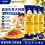 意大利批量干制家用小麦