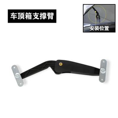 Roof trunk accessories support arm spring curved roof box lock cylinder key manufacturer support frame safety hand (Other Car Modifications) - luggage-compartment-support-arm-one-pack