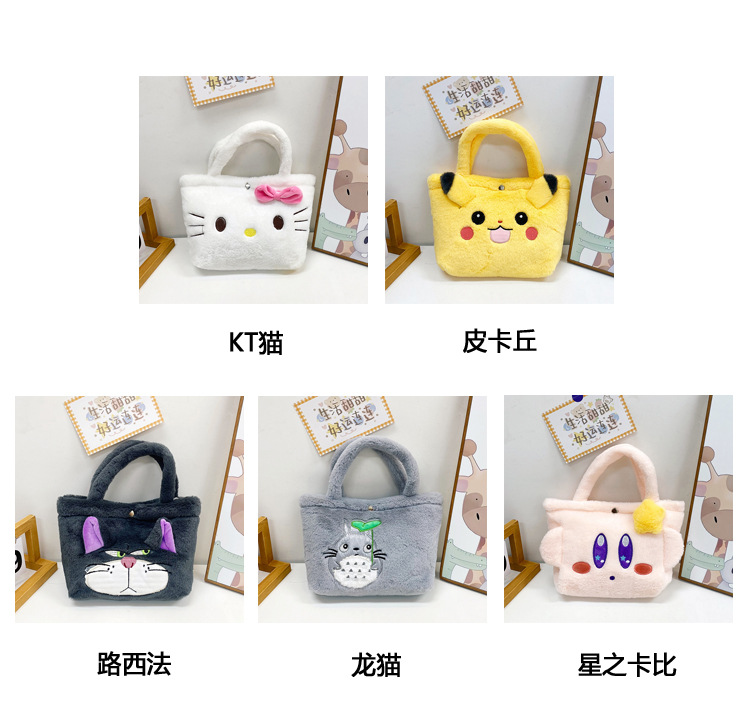 2023 Fashionable and cute cartoon doll small shoulder bag, plush toy single-shoulder crossbody bag, student hand-held mobile phone bag Application Scenario