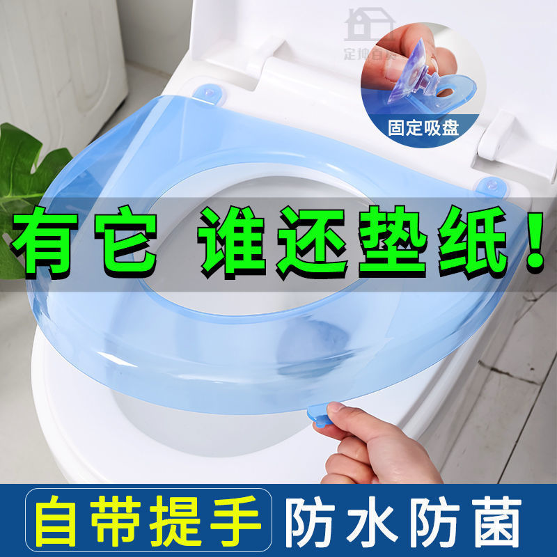 Plastic toilet pad personal Dedicated hygiene sheath currency avoid Cross infection Flat-share Public pedestal pan