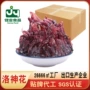 佳梅散装食用凉果洛神花