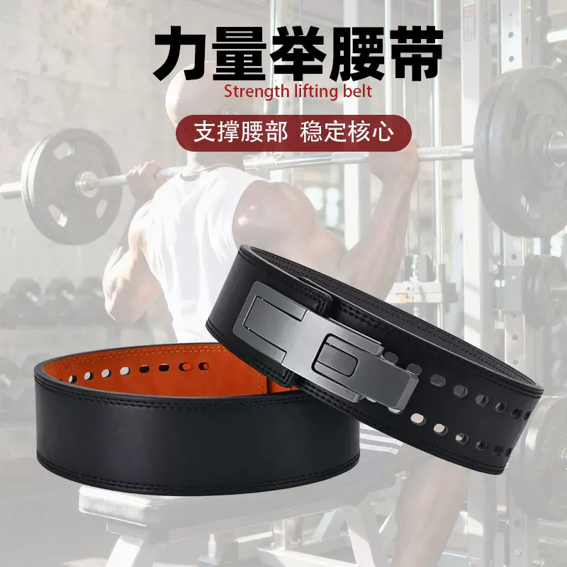 男士健身专用深蹲护腰硬拉力量举杠杆扣运动员举重护腰带工厂批发