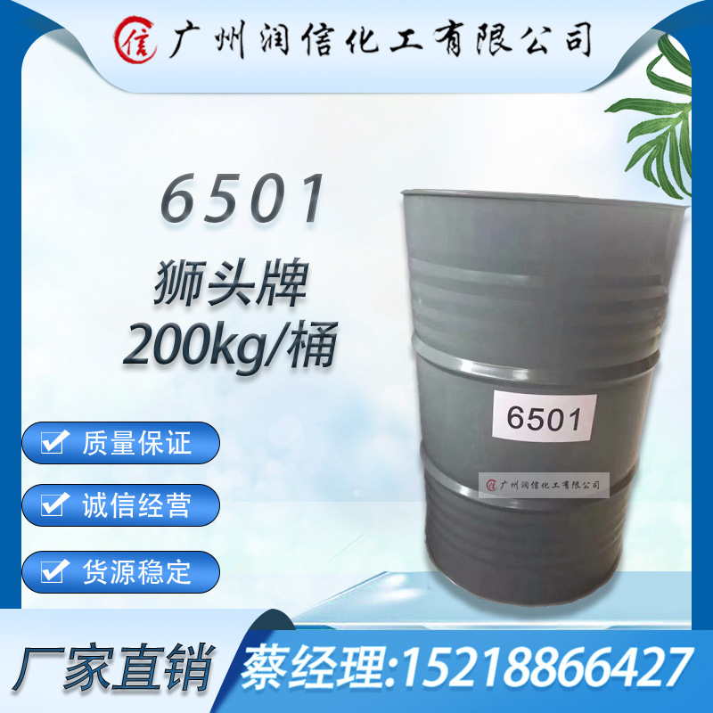供应椰子油二乙醇酰胺6501洗涤剂原料6501
