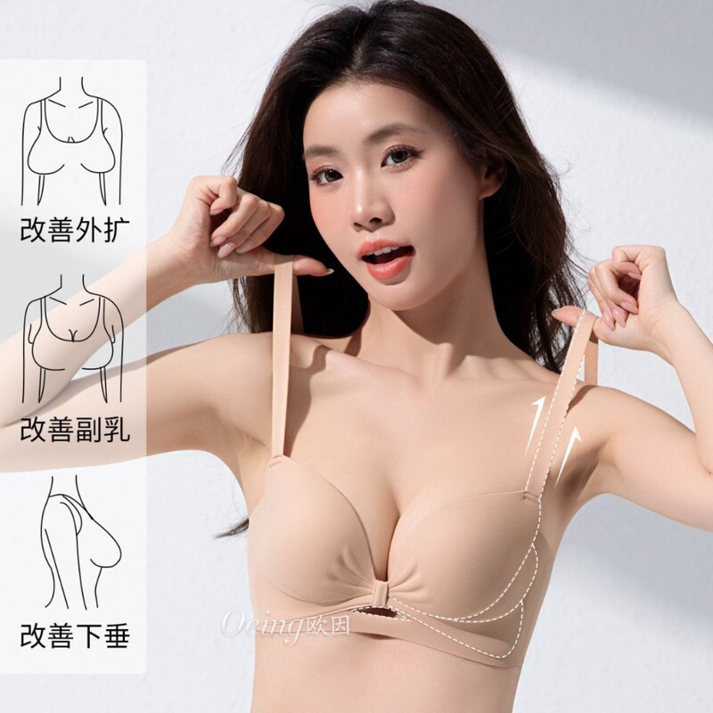 Cross-Border Small Breasts Appear Larger, Push-Up Seamless, Wire-Free Pleated Underwear for Women, Push-Up Bra, Special for Flat Chests