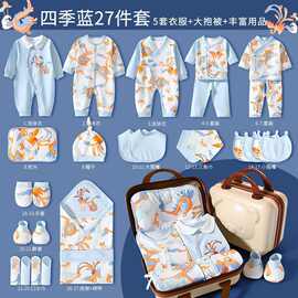 新生儿套装礼盒纯棉婴儿衣服全套刚出生满月宝宝初生礼物用品高档