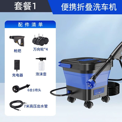 Amazon High-Pressure Car Wash Water Gun Foldable Car Wash Machine Wireless Cleaning Machine Magic Tool Car Cleaning Tool Cross-Border (High pressure car wash water gun) - black-and-blue-775-copper-core-motor-peak-pressure-36-bar-high-end-power-300w-six-in-one-nozzle-standard-7-piece-set