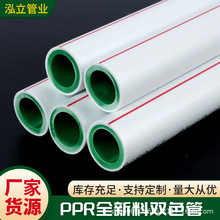 双色pprpe管水管家装工程自来水管dn20 25双层PPR热水管给水管