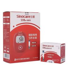 三诺安稳+血糖试纸免调码测试条家用全自动精准血糖仪测试试纸条