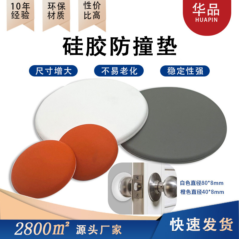门用硅胶自粘透明防撞贴免打孔门把手保护冰箱缓冲墙壁防撞垫背胶