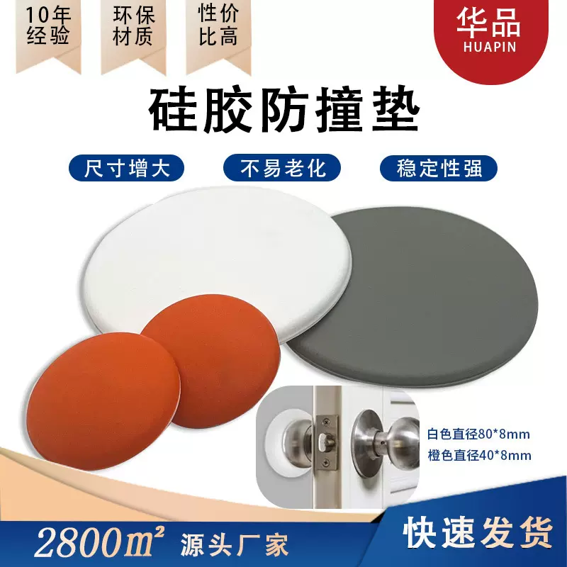 门用硅胶自粘透明防撞贴免打孔门把手保护冰箱缓冲墙壁防撞垫背胶