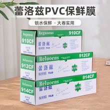 ������PVC����Ĥ914 ���600�״��и���ʳƷ�������̳��Ƶ�����