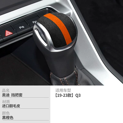 Sürətlər qutusu və əl tormozu başlıqları – Q3 gear shift cover, new and - no-specifications-g-model-black-and-orange