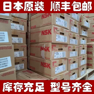 NSK调心滚子轴承22232CAME4S11LR*H*5 22232CAMKE4C3S11LR*H*5