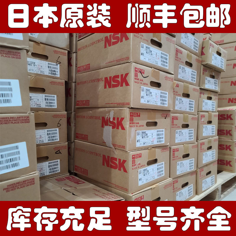 NSK调心滚子轴承23130CAME4S11LR*H*5 23130CAME4C3S11LR*H*5