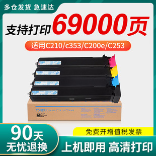 �m�ÿ��Ῠ�����_TN213�ۺ�Bizhub C210 C353 200 253 203 C353 7
