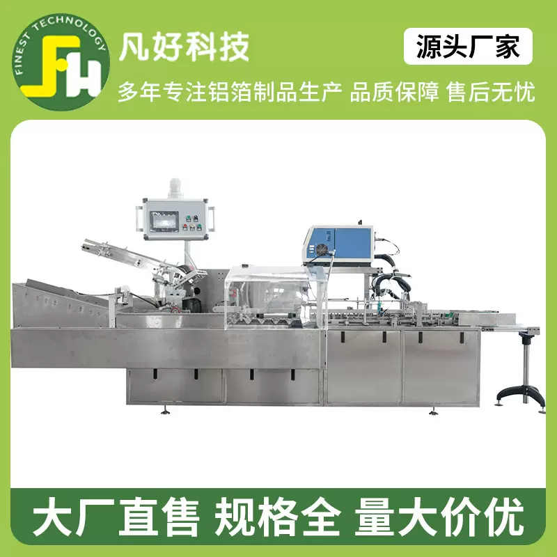 铝箔卷入盒装盒包装线全自动联线装盒机自动计数装盒机