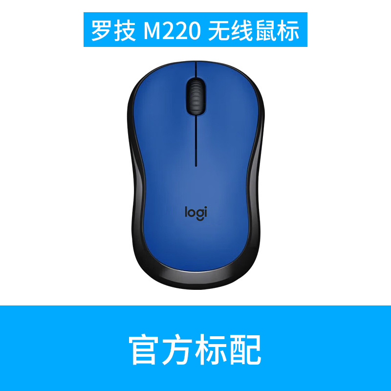 Brand new m220 blue light edition