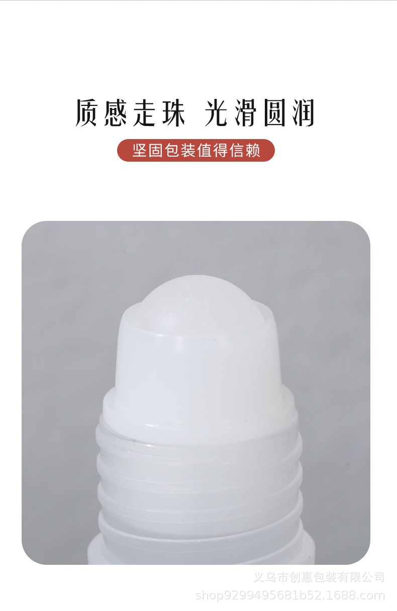 厂家现货精油滚珠瓶涂抹式按摩走珠瓶香水精油生发液塑料分装瓶
