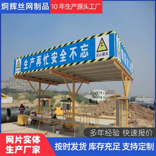定制建筑工地用氧气瓶存放棚电箱棚工地配电箱顶蓬配电箱防护棚栏