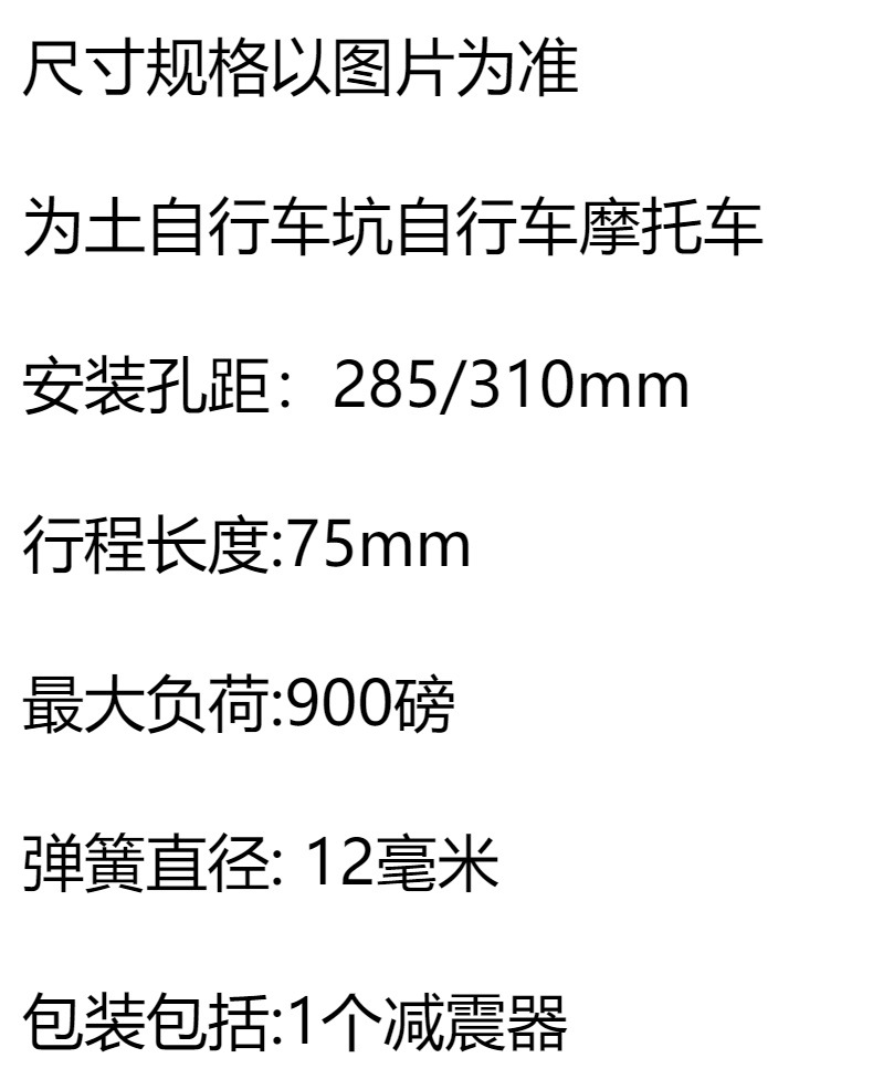 YOSS motorcycle off-road vehicle central shock absorber GY200 ATV spring bold 310-12mm shock absorber