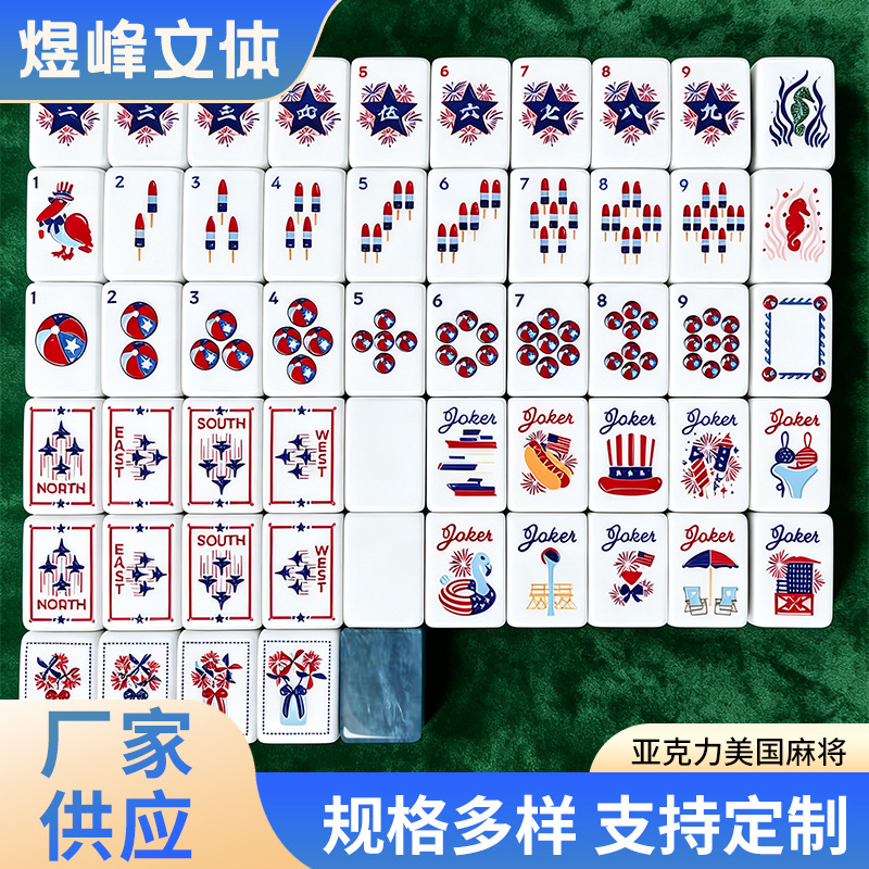 Wholesale American Mahjong Tiles, Hand-Crafted Acrylic Fireworks Creative Style American Mahjong, Portable Home Entertainment Mahjong Tiles