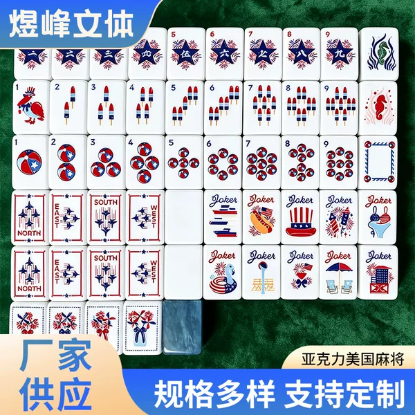 Wholesale American Mahjong Tiles, Hand-Crafted Acrylic Fireworks Creative Style American Mahjong, Portable Home Entertainment Mahjong Tiles