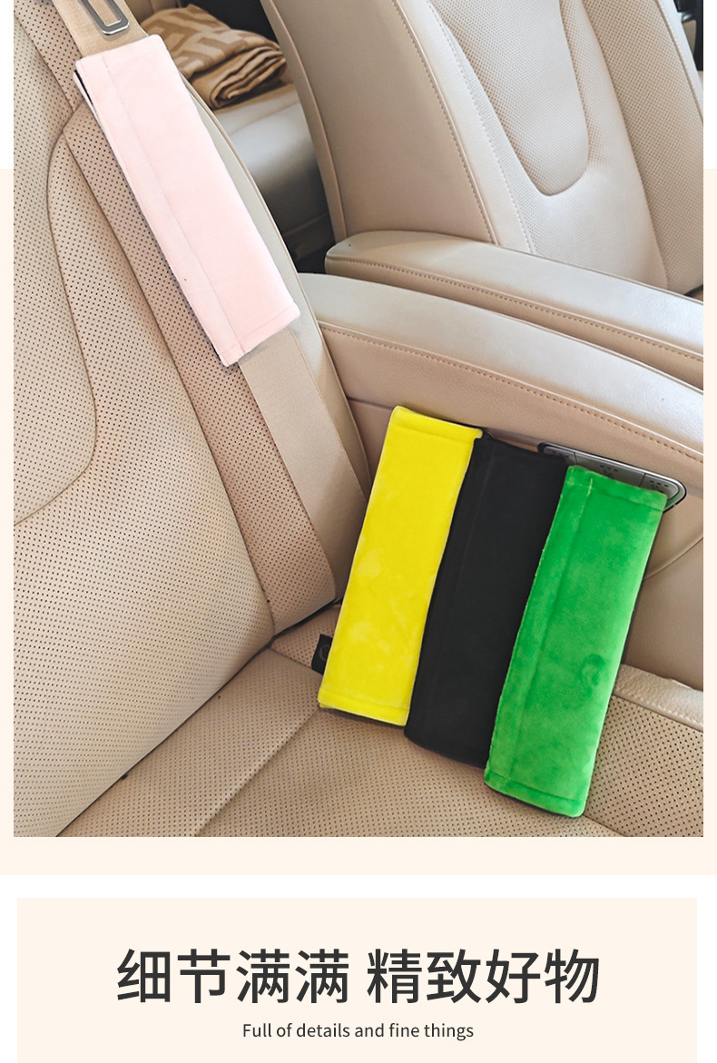Cartoon plush seatbelt shoulder pad, universal for all seasons, car seatbelt protector, soft and anti-strangling interior accessory