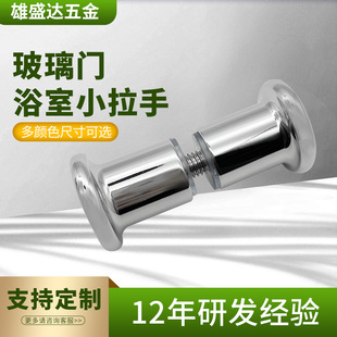 Manufacturer Supplies Glass Door Handles, T-Shaped Surface-Mounted Small Handles, Stainless Steel Shower Room Hardware Handles for Sliding Doors