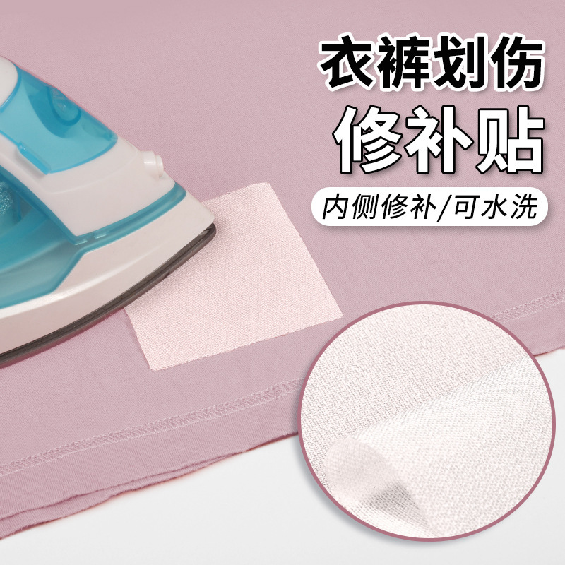 Clothing Lining Patches Invisible Anti-Puncture Anti-Abrasion Skin Patches Pants Hole Seamless Repair Iron-On Patches Clothing Lining Patches Invisible Anti-Puncture Anti-Abrasion Skin Patches Pants Hole Seamless Repair Iron-On Patches