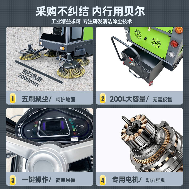 市政道路电动扫地车小区物业洒水吸尘扫路车工厂车间用灰尘清E18