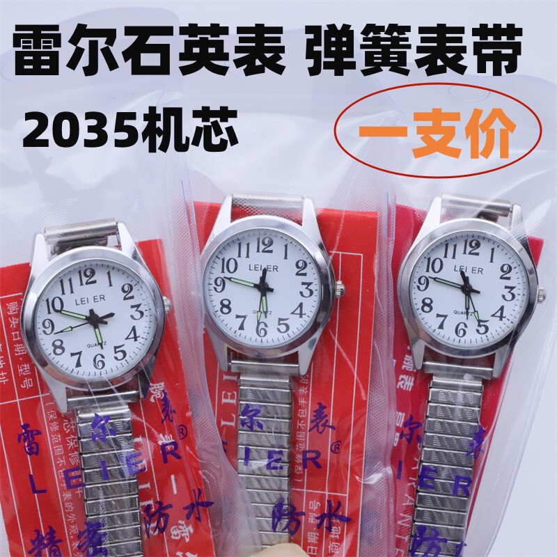 Leler Quartz Watch Original 2035 Movement Watch for Middle-Aged and Elderly Men and Women Digital Dial Wristwatch with Spring Strap Leler Quartz Watch Original 2035 Movement Watch for Middle-Aged and Elderly Men and Women Digital Dial Wristwatch with Spring Strap