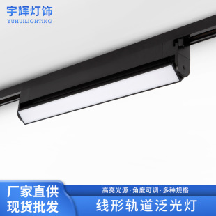 Open-mounted led track spotlight commercial lighting strip floodlight clothing store adjustable guide rail diffuser