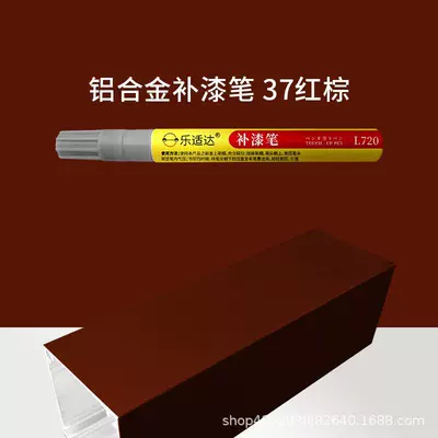 Aluminum Alloy Scratch Paint Repair — Avtomobil boya qələmləri - 37-red-brown