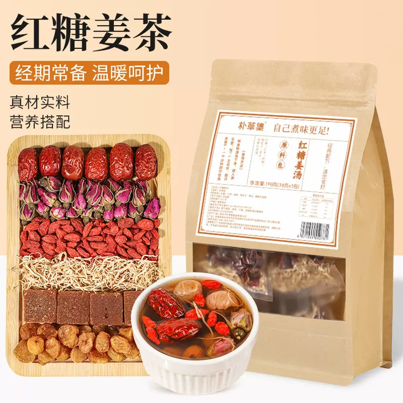 红糖姜茶桂圆玫瑰枸杞女神茶组合花茶代用茶八宝茶女人茶