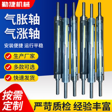瑞安气涨轴 分切机配件铝合金通键式凸键式气胀轴 瓦片式气胀轴