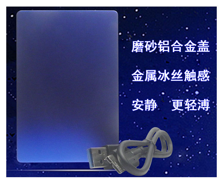 sinwe-铝盖移动硬盘详情_08.jpg