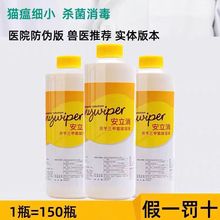 瑞普安立消环境消毒剂宠物猫咪狗狗专用消毒液去味剂