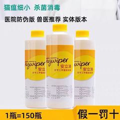 瑞普安立消環境消毒剤ペット猫犬専用消毒液消臭剤