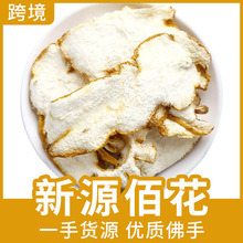 批发佛手片500g佛手干片佛手丝果干泡茶新货佛手干中药材大全代发