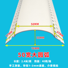 Y0EZ批发造型圆角条PVC 半 大圆弧阳角线条 塑料半圆形防撞弧形阳