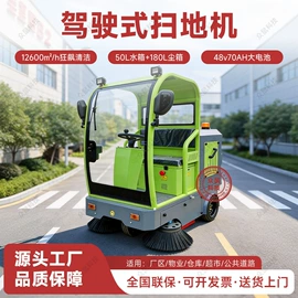 扫地机;洗地机;蒸汽清洗机