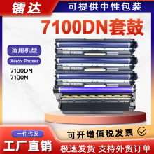 �m��108R01151ʩ��7100n����Phaser 7100DN�ļ�Xerox 108R01148