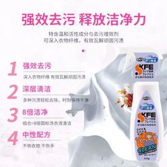 SKFE Multi-Enzyme Fabric Spray—Large Capacity 425ml—For Clothing Cleaning, Stain Removal, and Dirt Elimination—Can Be Drop-Shipped