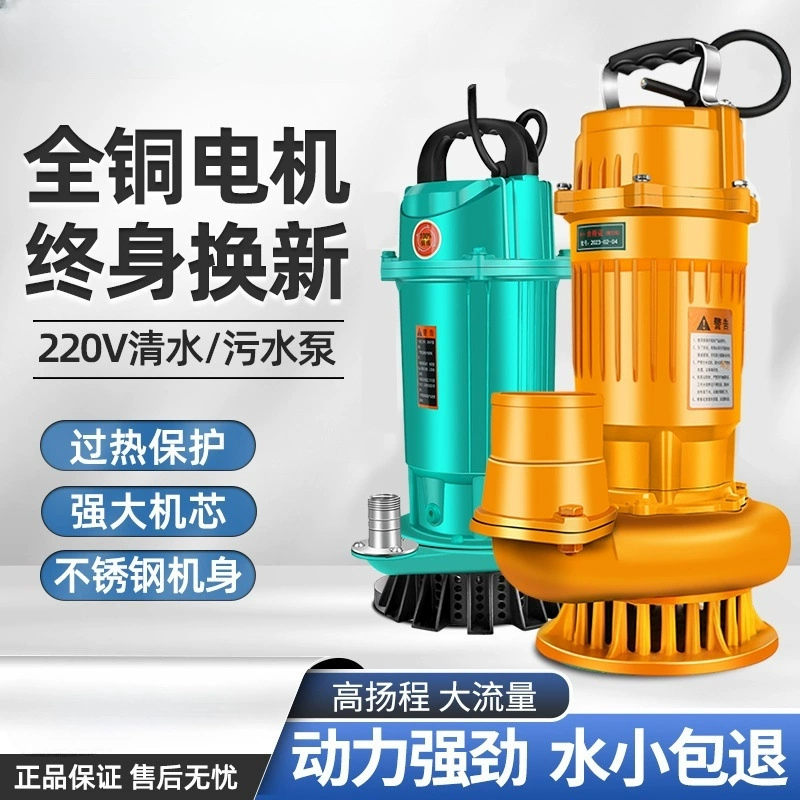 Погружной насос 220V высокой дальности потока большой трехдюймовый четырехдюймовый сельскохозяйственный ирригационный погружной насос бытовой канализационный насос из нержавеющей стали