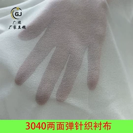 衬布;其他无纺布