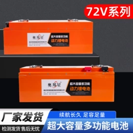 锂电池;其他电池