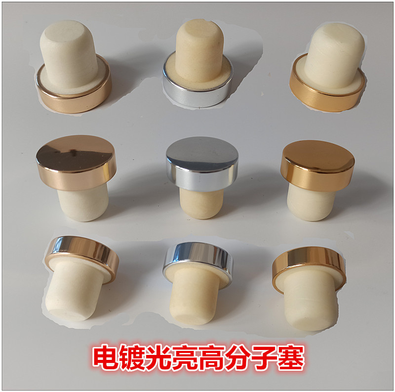 GJU8批發紅酒瓶塞T型高分子塞葡萄酒塞伏特加塞洋酒冰酒白酒蓋密