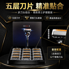 2026新款男士剃须刀手动刮胡刀通用刀片替换5层刀头彩盒商务送礼