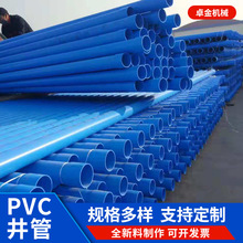 ����PVC-U���Ͼ��ڹ� �ι�� �_�۹ܝBˮ�ܴ�׹�����r��