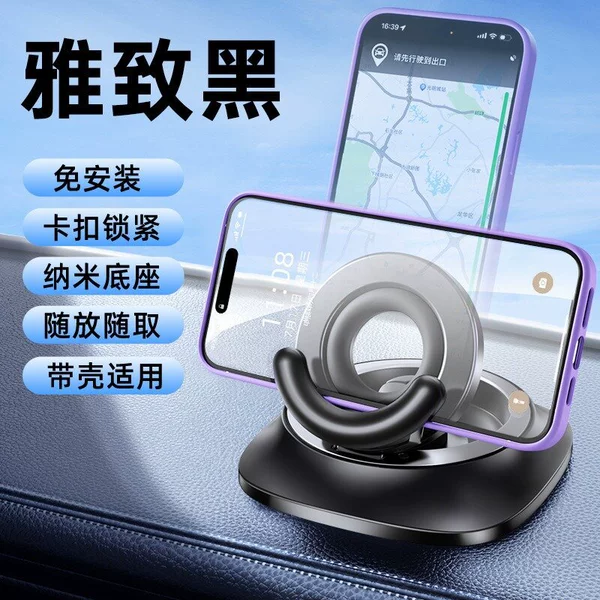 Car dashboard mobile phone holder elegant black
